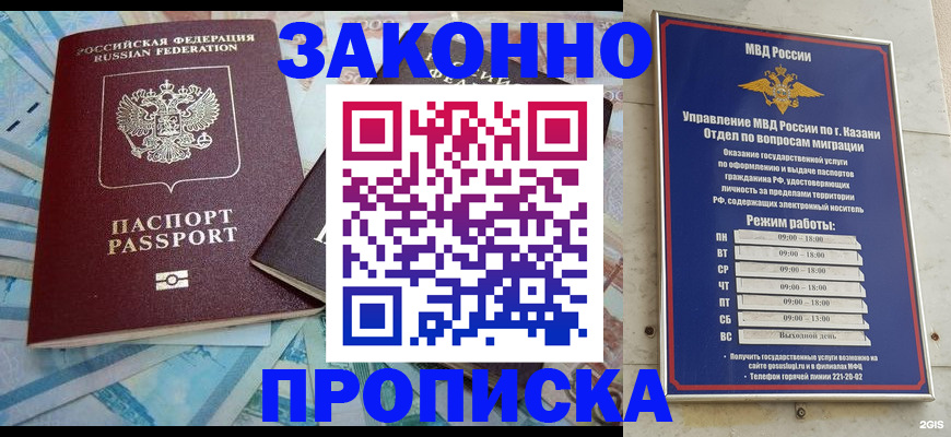 прописка в Тулуне