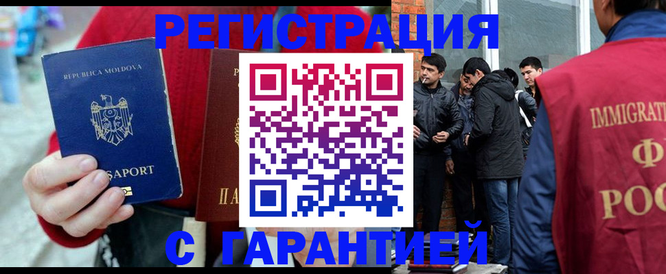 временная прописка в Тулуне