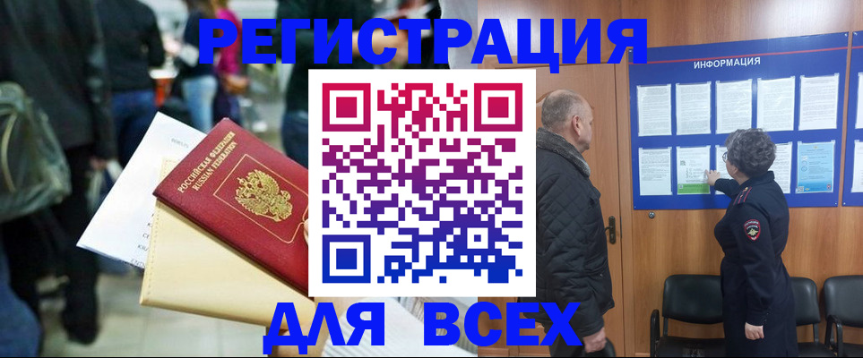 прописка ребенка в Тулуне
