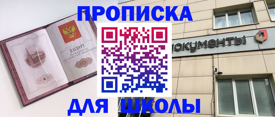 прописка для работы в Тулуне